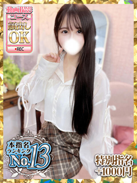 さくらこ ウルトラグレイス24（ホテヘル＆デリヘル）