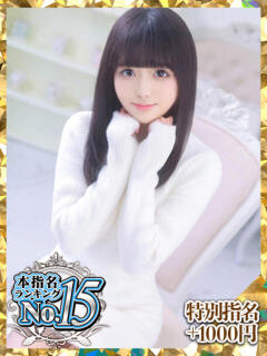 なぎ ウルトラグレイス24（新大久保/デリヘル）