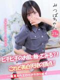 みつば 手コキ＆オナクラ 大阪はまちゃん 梅田店（梅田/ホテヘル）