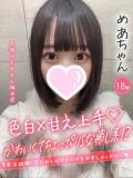 めあ 手コキ＆オナクラ 大阪はまちゃん 梅田店（梅田/ホテヘル）