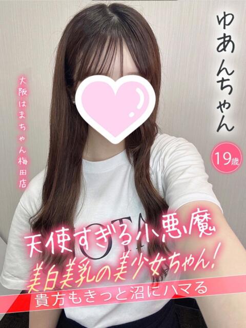 ゆあん 手コキ＆オナクラ 大阪はまちゃん 梅田店（受付型オナクラ（手コキ））
