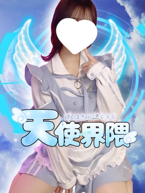 あゆ 天使界隈（風俗エステ）