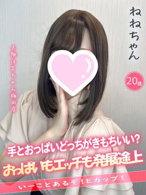 ねね 手コキ＆オナクラ 大阪はまちゃん 梅田店（受付型オナクラ（手コキ））