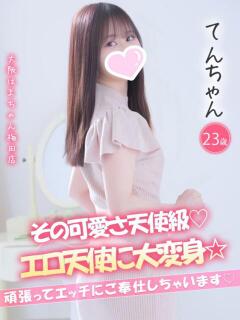 てん 手コキ＆オナクラ 大阪はまちゃん 梅田店（梅田/ホテヘル）