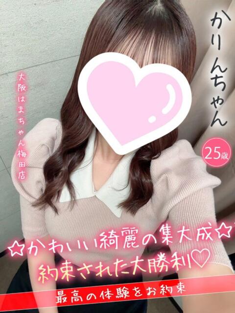 かりん 手コキ＆オナクラ 大阪はまちゃん 梅田店（受付型オナクラ（手コキ））