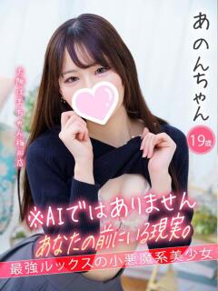 あのん 手コキ＆オナクラ 大阪はまちゃん 梅田店（梅田/ホテヘル）