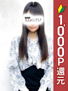 あさみ 吉祥寺大人めシンデレラ（シンデレラグループ）（吉祥寺/デリヘル）