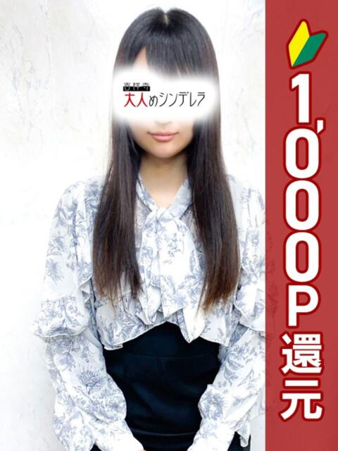 あさみ 吉祥寺大人めシンデレラ（シンデレラグループ）（ホテヘル＆デリヘル）