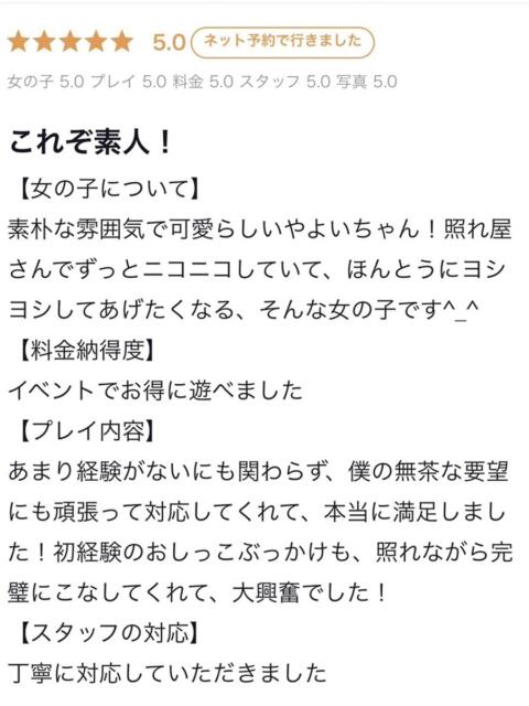 やよい 手コキ＆オナクラ 大阪はまちゃん 梅田店（受付型オナクラ（手コキ））
