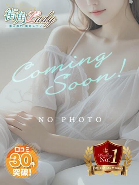 宝塚るり【PREMIUM】 素人専門　街角レディ（デリヘル）