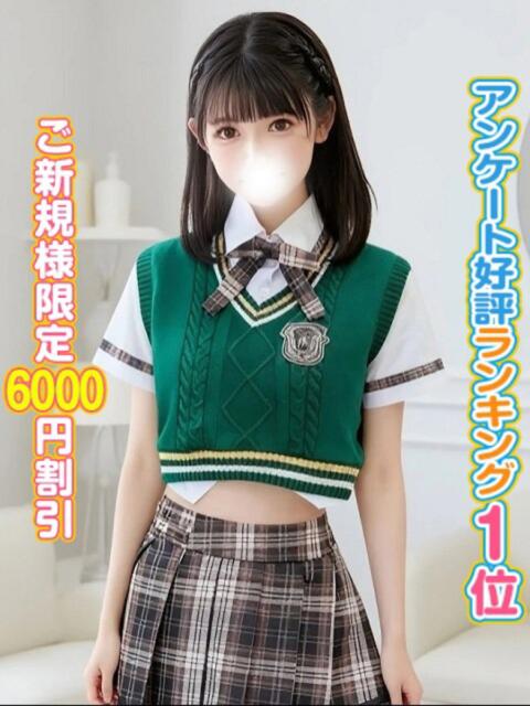 せいな 秋葉原コスプレ学園(AKG)（痴漢イメクラ）