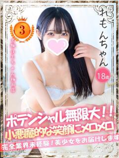 れもん 手コキ＆オナクラ 大阪はまちゃん 梅田店（梅田/ホテヘル）