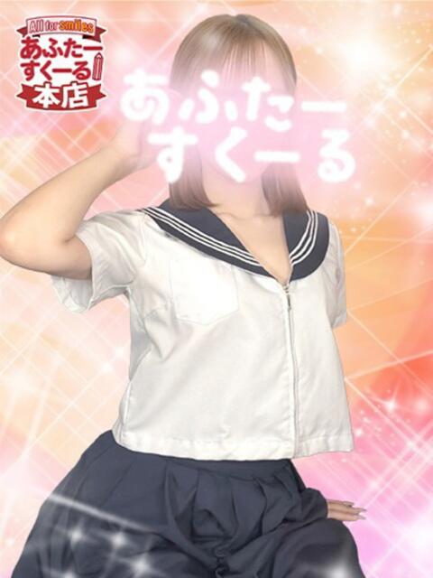 りん あふたーすくーる本店（セクキャバ）