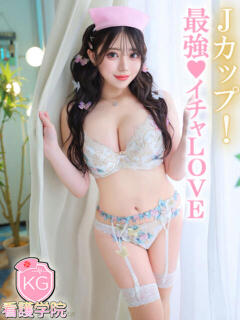 ゆあ【Ｊカップって最強！】 ソープランド看護学院ディエックス（すすきの/ソープ）