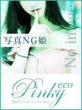 りん ピンキーエコ（奈良/デリヘル）