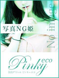 りん ピンキーエコ（奈良/デリヘル）