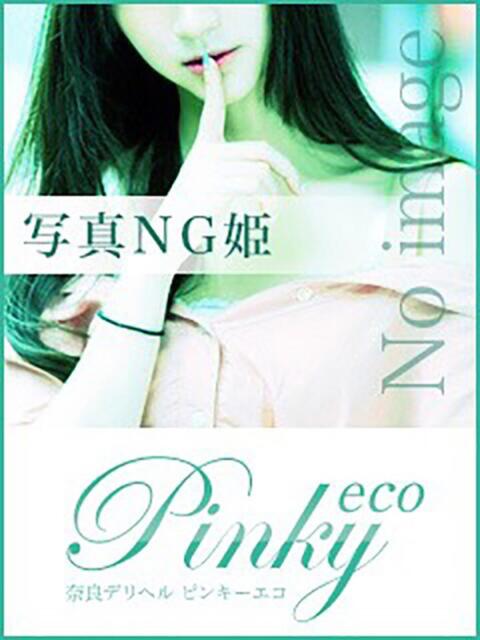 りん ピンキーエコ（デリヘル）