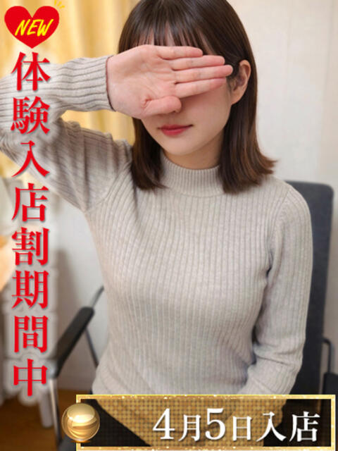 桜羽あいな 渋谷エオス（人妻系ホテヘル&amp;デリへル）