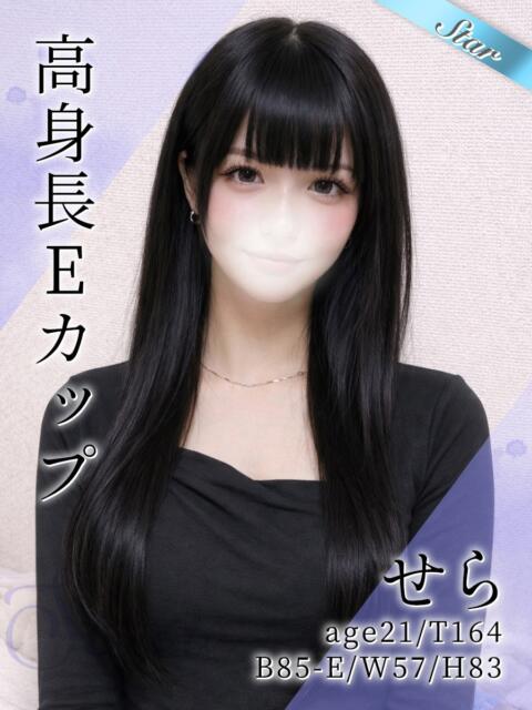 せら 東京リップ 渋谷店（ホテヘル＆デリバリーヘルス）