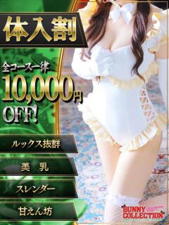 ユウリ バニーコレクション千葉栄町店（栄町(千葉市)/ソープ）