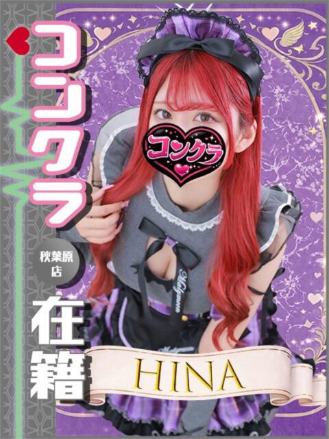 ひな 秋葉原ハンドメイド（派遣型オナクラ）