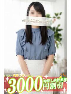 久美(くみ) 上野人妻城（上野/デリヘル）