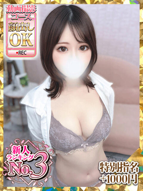 なごみ ウルトラグレイス24（ホテヘル＆デリヘル）