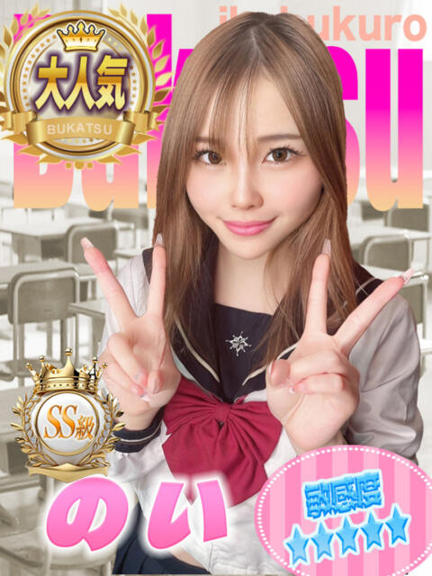 のい ミルキーパイ（セクキャバ）