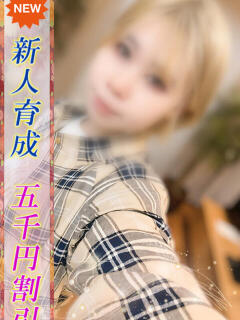 ひとみ 即ヤリの極み新橋（新橋/デリヘル）