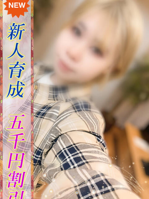 ひとみ 即ヤリの極み新橋（デリヘル）