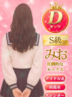 みお ミルキーパイ（池袋/おっパブ・セクキャバ）