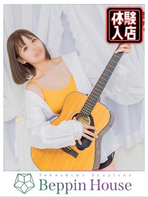 ふう Beppin house（ソープランド）