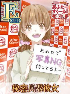 ひびき あふたーすくーる本店（池袋/おっパブ・セクキャバ）