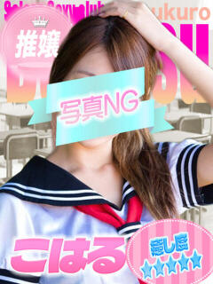 こはる ミルキーパイ（池袋/おっパブ・セクキャバ）