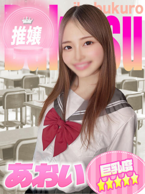 あおい ミルキーパイ（セクキャバ）