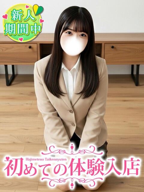 みこ♪今年女子大生の完未♪ 初めての体験入店（デリヘル）