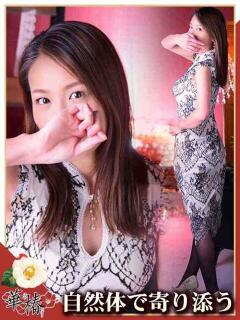 まき 華椿（YESグループヨコハマ）（曙町/ヘルス）