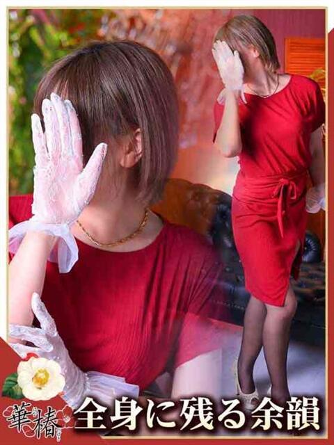 あかね 華椿（YESグループヨコハマ）（ファッションヘルス）