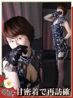 さおり 華椿（YESグループヨコハマ）（曙町/ヘルス）