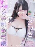 さつき Okini所沢（新所沢/デリヘル）