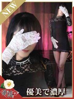 えみこ 華椿（YESグループヨコハマ）（曙町/ヘルス）