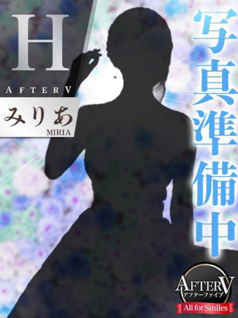 みりあ AFTER V（アフターファイブ）（セクキャバ）