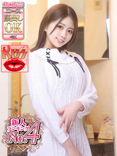 ゆき ウルトラグレイス24（新大久保/デリヘル）