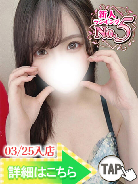 せりな ウルトラグレイス24（ホテヘル＆デリヘル）