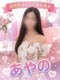 あやの デリピン　ハワイ（蒲田/デリヘル）