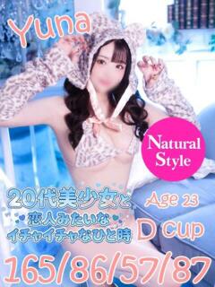 ゆな ニューティアラ（桜町(土浦市)/ソープ）