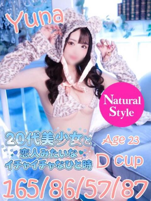 ゆな ニューティアラ（ソープランド）