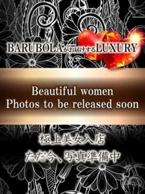 恋乃　なのか Barubola（高級ソープランド）