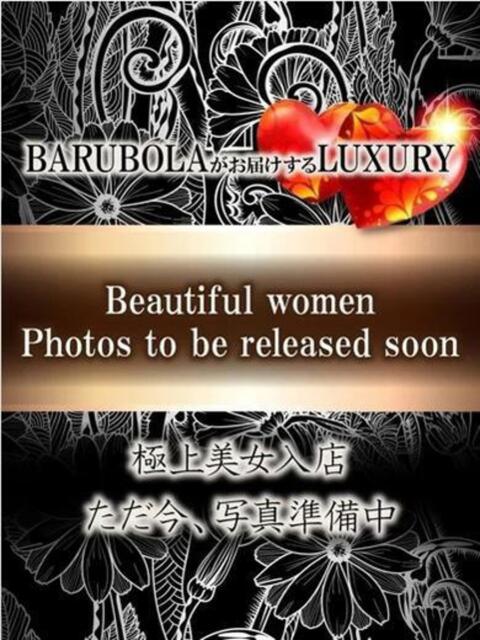長月笑凪 Barubola（高級ソープランド）