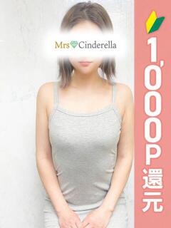 ちはる 吉祥寺ミセス・シンデレラ（シンデレラグループ）（吉祥寺/デリヘル）